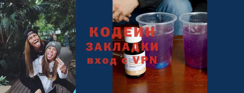 сколько стоит  гидра зеркало  Кодеин напиток Lean (лин)  Кинешма 