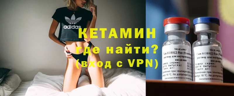 Кетамин VHQ  Кинешма 