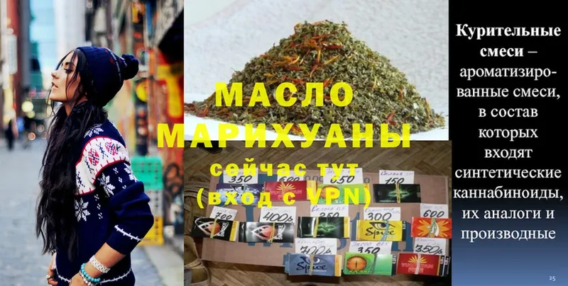 как найти   Кинешма  ТГК гашишное масло 